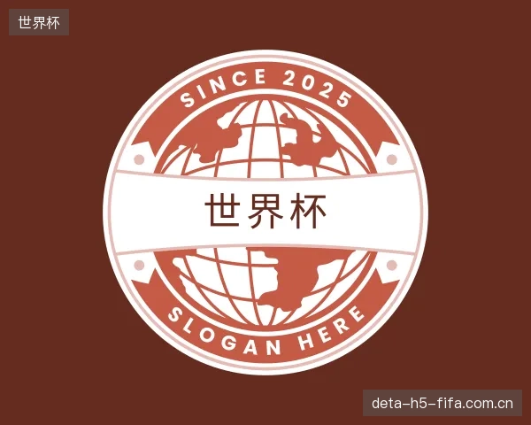 认识世界杯团队